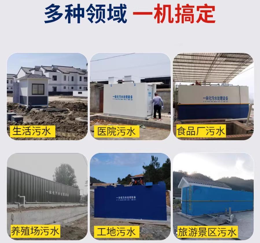 苍南场景全覆盖！甘肃嘉源通一体化污水处理设备，适配城乡工业全场景污水治理