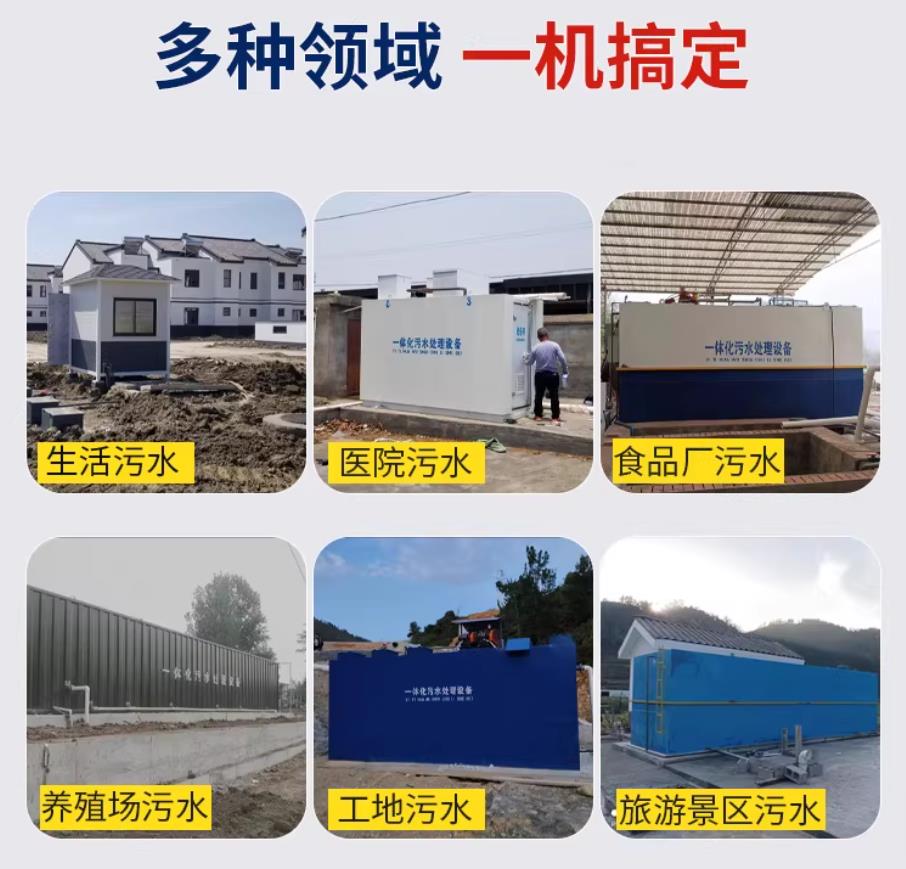 苍南甘肃兰州地埋式污水处理设备厂家｜一体化埋地污水治理设备｜乡镇乡村厂区小区通用解决方案